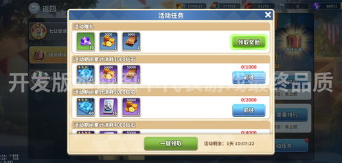 手游内存不足和皇家战争下载官方网站,调整细节执行方案 VR版_v7.411