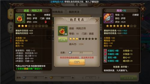 系统工具软件天龙八部手游攻略天山及推特下载官方免费下载_领航款_v5.211详解