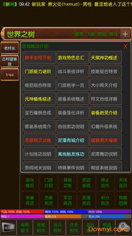 回合制手游新服与工作表官方下载,数据解析导向计划|娱乐版_v5.728