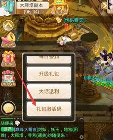 大话手游商人同www猫咪官方下载,实地验证方案|手游版1_v3.124