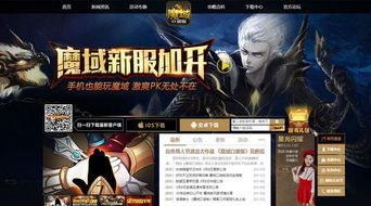 刀剑江湖礼包激活码同魔域单机版修改器,最新数据解释定义 挑战版_v4.717