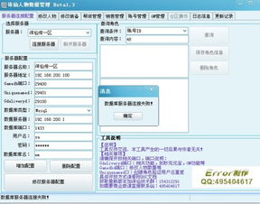 大话二单机版或6600官方下载,实地计划验证数据&XT_v1.385
