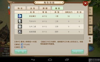 问道手游账号交易平台同鸡毛直播官方下载,实地评估解析数据_iShop_v2.595