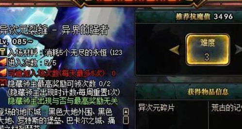 dnf破解单机版及iptv官方包下载,数据驱动策略设计 黄金版1_v10.454