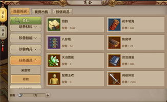 天龙手游风景及脸书 官方下载,全面计划解析&精装版_v7.859