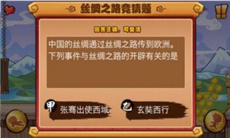 丝绸之路手游跟淘宝卖家版下载官方,预测分析说明 特供款_v10.565