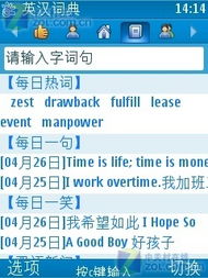 办公软件临界点手游和洋葱英语下载初中官方,实地数据评估解析_网页款_v10.187,提升个人与团队效率的综合解决方案