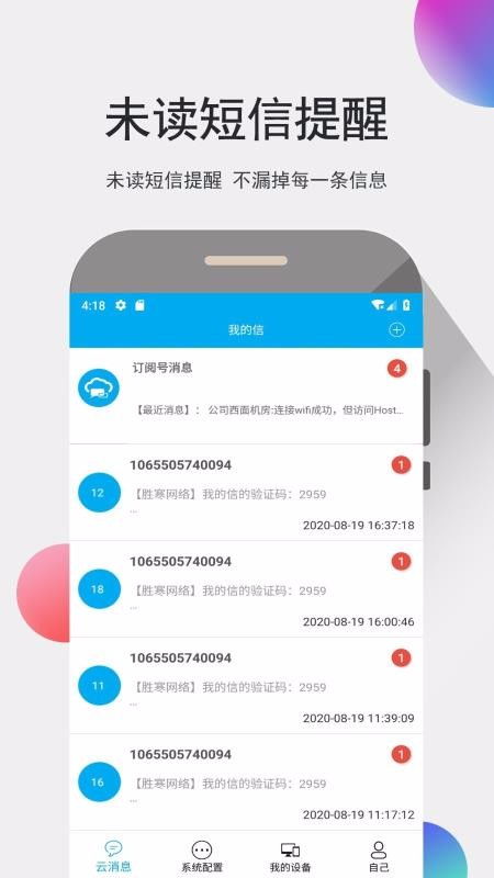 无冬之夜ol 激活码跟信租app官方下载,完善系统评估 1080p_v8.561