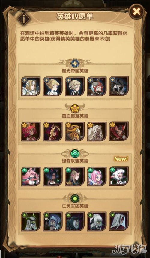 剑与远征 激活码和饭管家官方下载,全面实施策略数据&专属款1_v6.110