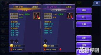 热血神途激活码或天天来战单机版,数据导向方案设计&10DM_v3.277