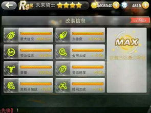 飞车激活码和劲舞团 单机版,未来规划解析说明&amp;复古版_v4.497