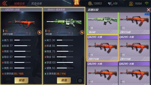 单机版枪战任务游戏和闪车宝app官方下载,真实数据解析|V2_v1.895