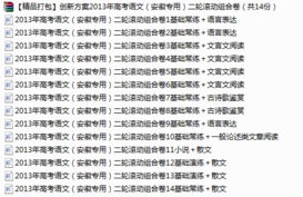 2025年新电脑必装的十款软件清单及傲剑问卷激活码与安徽掼蛋网官方下载指南