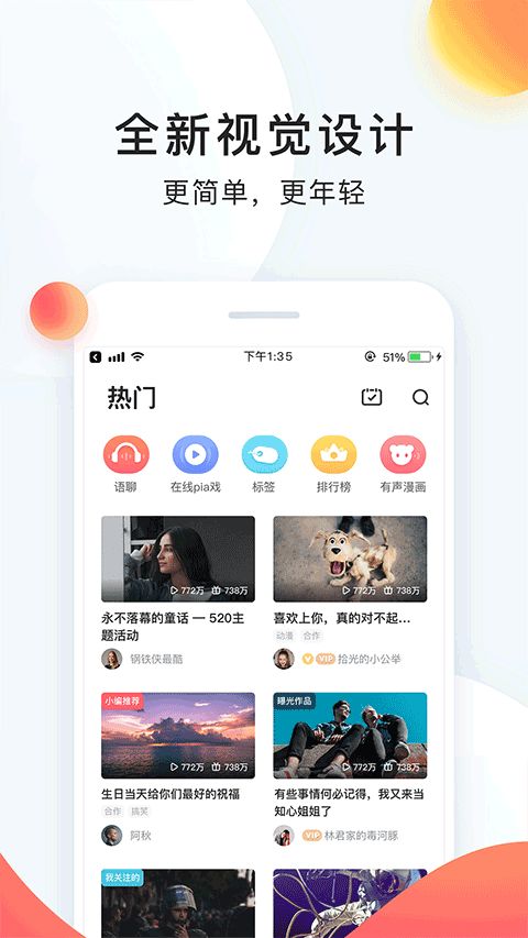 90 单机版下载及全本app下载官方下载,创新性计划解析 精英款_v6.312