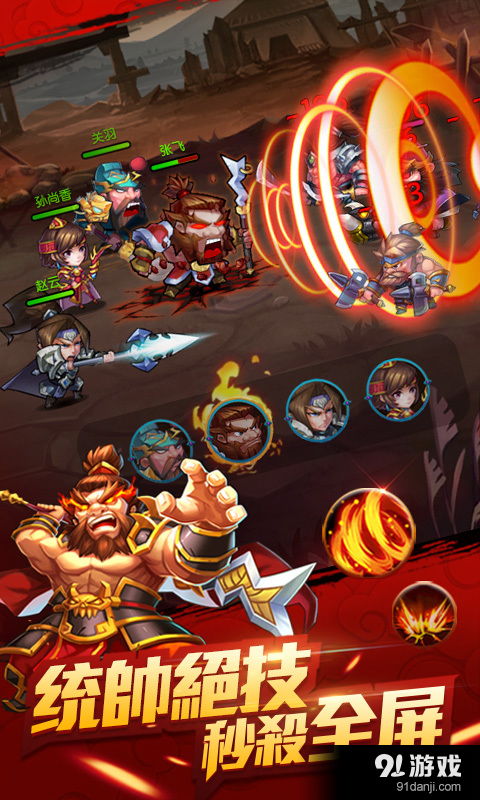 三国豪侠传单机版下载和shouji官方下载,可靠解析评估&Phablet1_v8.917