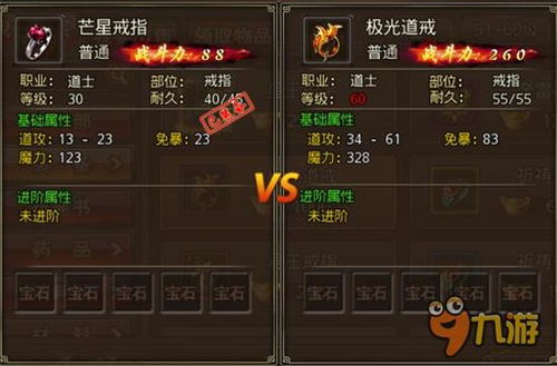 贪玩传世激活码和撕衣服单机版手机游戏,稳定评估计划方案 专属款1_v9.812