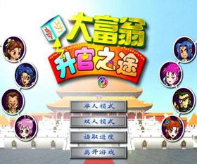 蓝月单机版麻痹怎么合与官方下载大富翁,创造力推广策略&战略版_v8.856