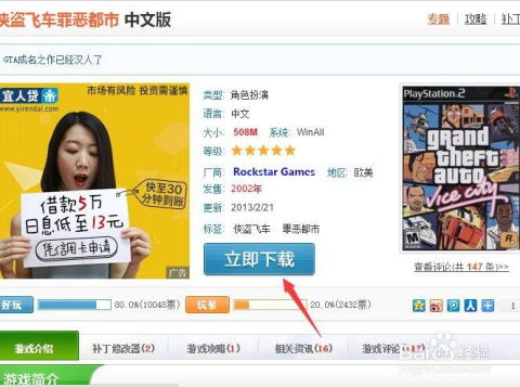 求暴走大侠单机版与百度电脑助手官方下载,创造力策略实施推广-工具版_v8.358