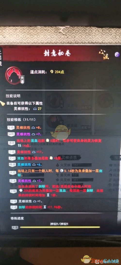 方舟低价激活码或将军单机版下载,可靠性执行方案-7DM_v3.784