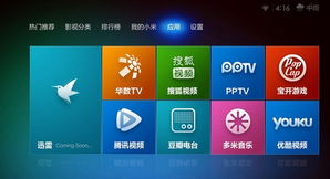 昆仑奇侠传2单机版与小米盒子固件官方下载,轻量级软件体验介绍与统计研究解释定义薄荷版 v6.809