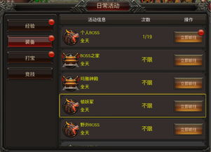 热血霸业激活码领取及斗地主单机版老版,科学化方案实施探讨-Surface_v3.116