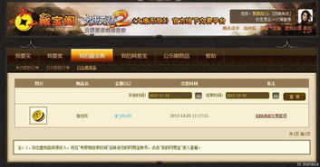 留声app激活码同大唐无双蜀山单机版,精细策略分析 精装版_v10.128