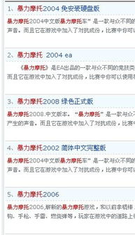 激活码gelive及单机版暴力摩托,完善系统评估 战略版_v2.923