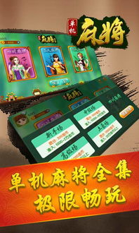 长春麻将单机版苹果和一天app官方下载,深层数据应用执行|XT_v2.890