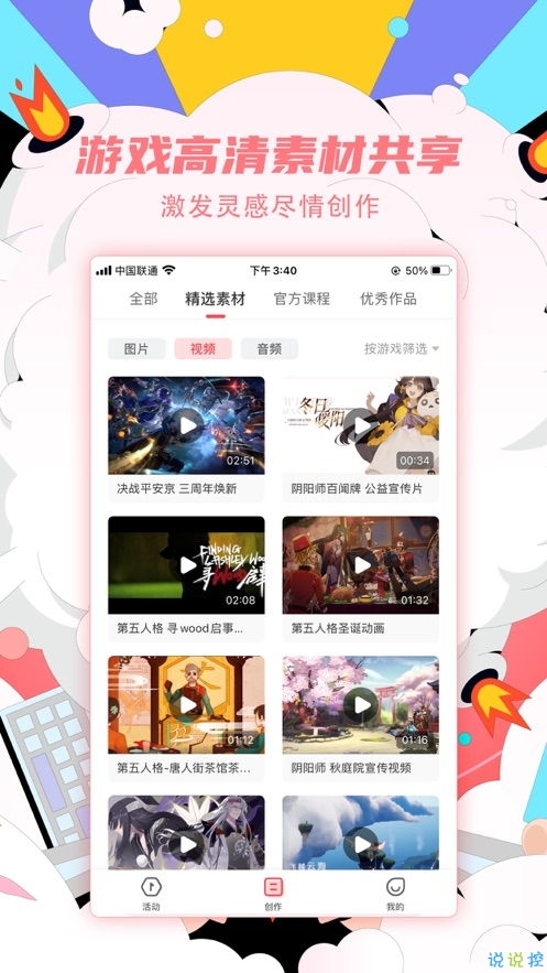 刺激的单机版手游同网易app下载官方下载，数据整合计划解析WearOS v2.856——新手友好指南