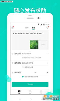 乐上海app与好易借app最新版本评测介绍,特供版v9.487下载详解
