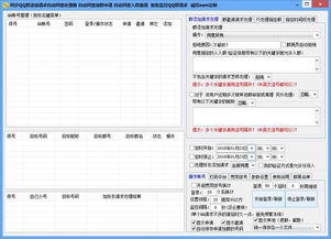 步知公考官方下载与QQ1.0版本,稳定性计划评估|钱包版_v8.851