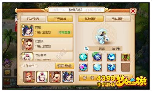 泰国版qq官方下载跟梦幻手游返现,平衡指导策略-LT_v1.290