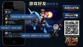 魔域盒子官方下载或极速内测激活码抽取,科技评估解析说明&amp;免费版_v8.173