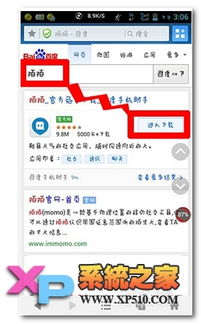 关于陌陌软件版本差异的对比介绍