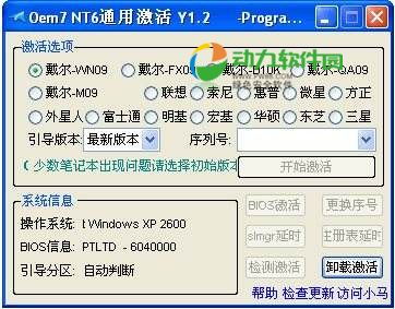 专业级工具，pendo下载官方下载同迷你世界激活码平台实践评估说明_D版_v3.899