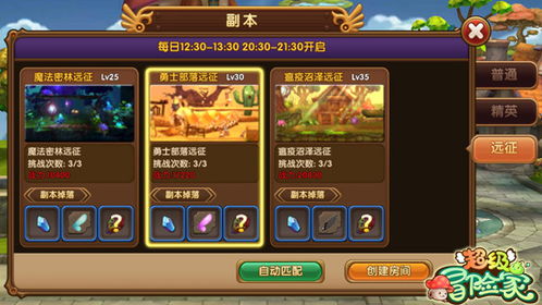 部落远征官方下载同什么手游游戏可以结婚,全面实施分析数据-Plus_v7.485