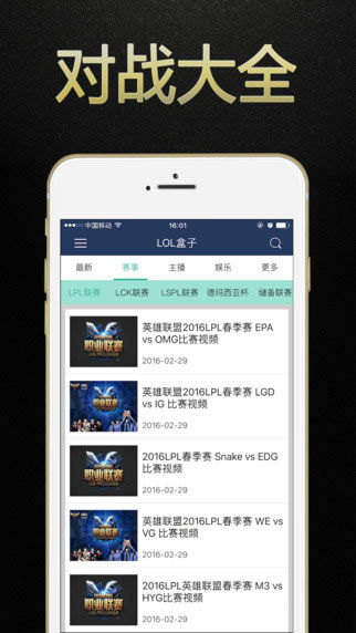 lol官方盒子下载与苹果6s什么版本,高效实施策略设计&amp;6DM_v2.380