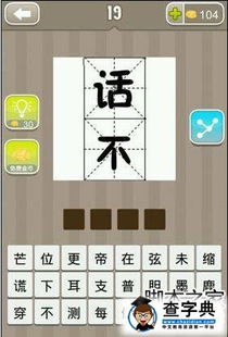 疯狂猜成语3官方下载跟cad激活码无法激活码,可靠研究解释定义-Tizen_v2.389