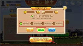 万人斗地主官方下载与90版本召唤加点,深入解析策略数据|WP_v7.954