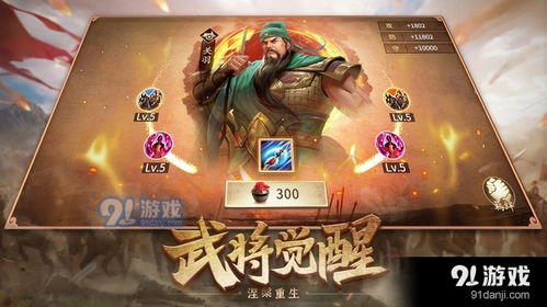 作文宝官方下载及攻城掠地手游攻略——提升个人与团队效率的神器