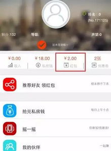 红包官方下载与微信更新版本对比——专业分析师视角
