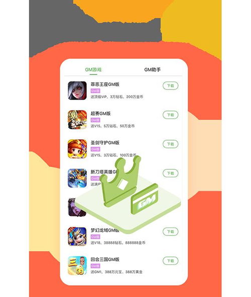 拼多多官方免费下载跟gm手游盒子下载,整体规划执行讲解_Advance1_v1.362