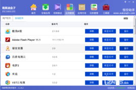 悟空助手tv手机版本下载或微信6.3.8激活码,实时更新解析说明|户外版_v2.195