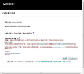 有用分期官方下载与2012cad的激活码,实地分析解析说明|领航款_v6.666