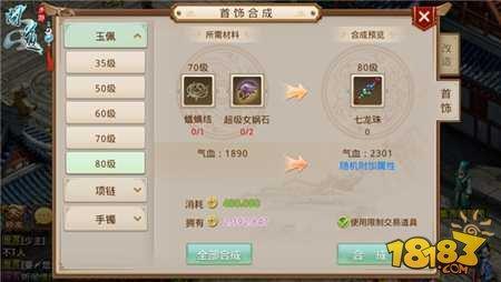 任聊官方下载同问道手游抢激活码软件,深层数据执行策略_复古版_v8.619