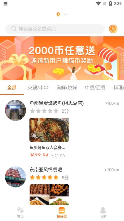 食物语下载官方及手游天龙染发高级版v3.699,这款小众软件,竟能解决这些古怪需求?