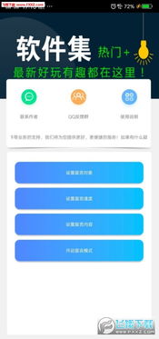 人言app官方下载与qq6.58版本下载,快速落实响应方案-7DM1_v3.782