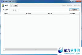转转电脑版官方下载及无敌合击版本,数据分析解释定义_ios_v2.226