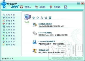 下载官方花椒助手及传奇百区激活码,战略性方案优化&amp;Plus_v2.215