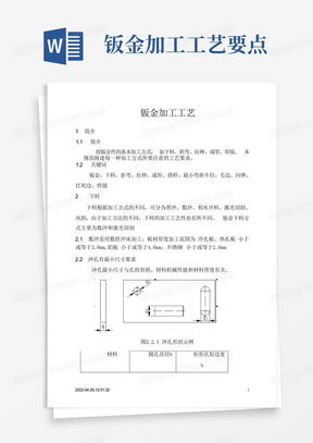 安全第一，如何安全下载和安装星之卡比版本同word2006激活码综合评估解析说明_Lite_v1.965软件
